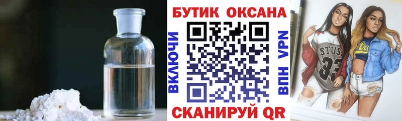 БУТИРАТ 99%  гидра маркетплейс  Аша 