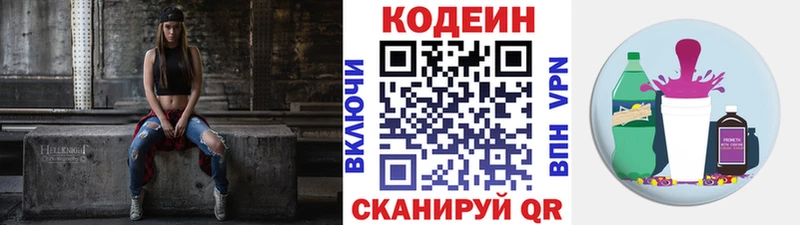 Codein Purple Drank  Аша 
