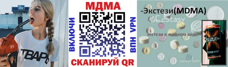 МДМА кристаллы  купить наркоту  Аша 