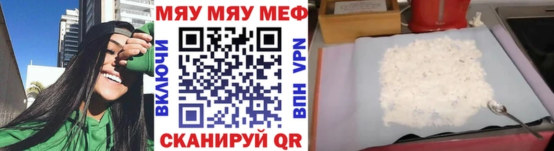 Меф мяу мяу  где найти наркотики  Аша 