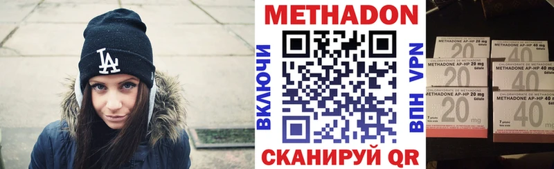 МЕТАДОН VHQ  где можно купить   Аша 
